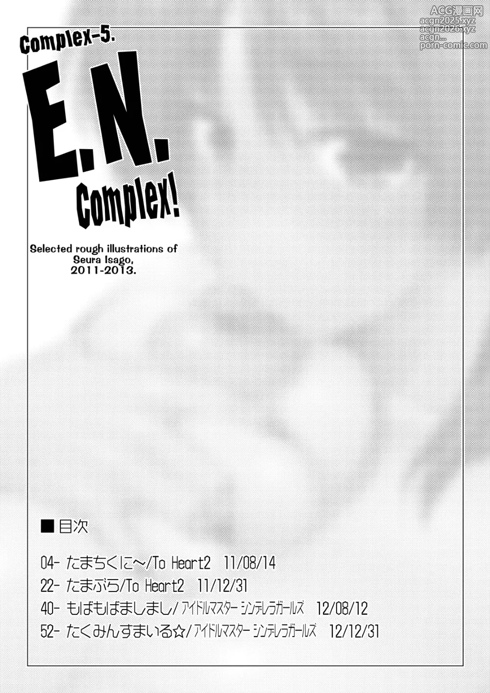 Page 2 of doujinshi Complex-5. E.N.Complex!