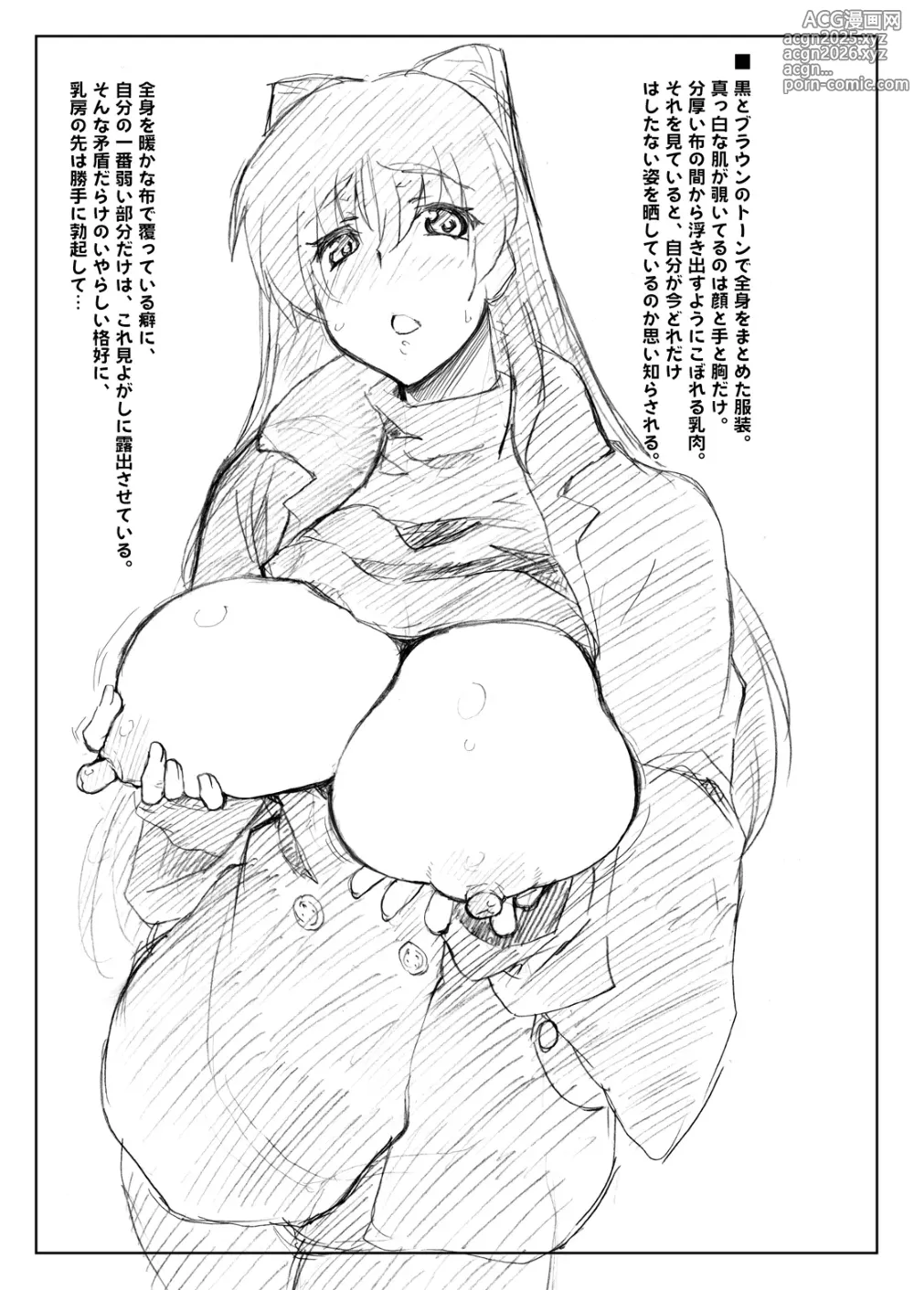 Page 24 of doujinshi Complex-5. E.N.Complex!