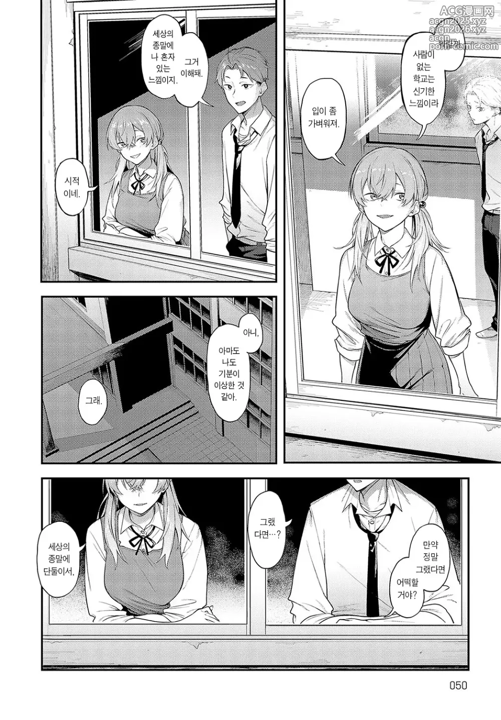 Page 6 of manga 야행성 청춘