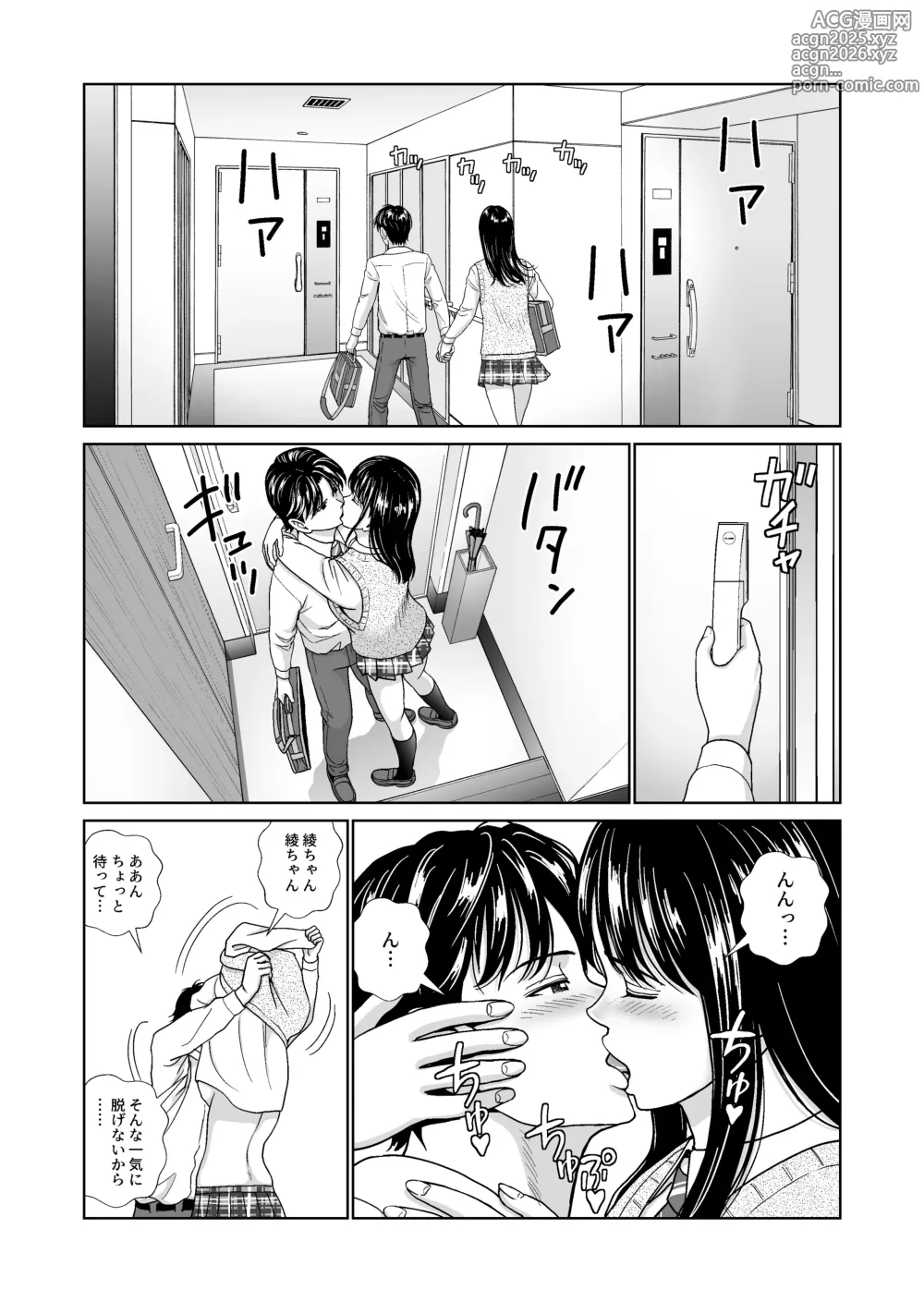 Page 12 of doujinshi Haru Kurabe 6