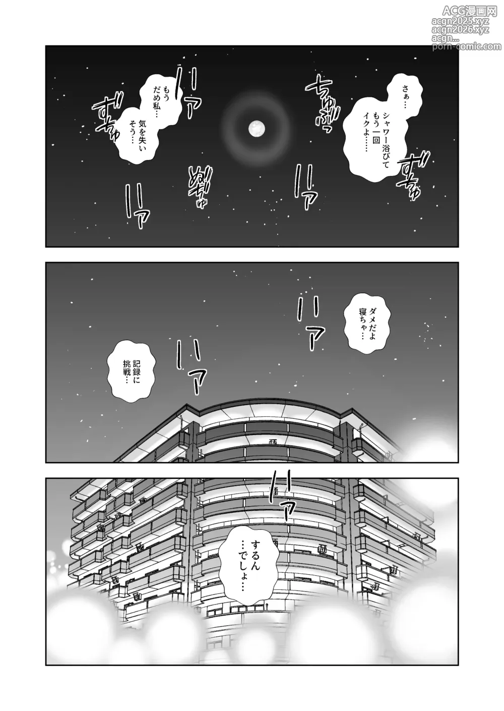 Page 117 of doujinshi Haru Kurabe 6