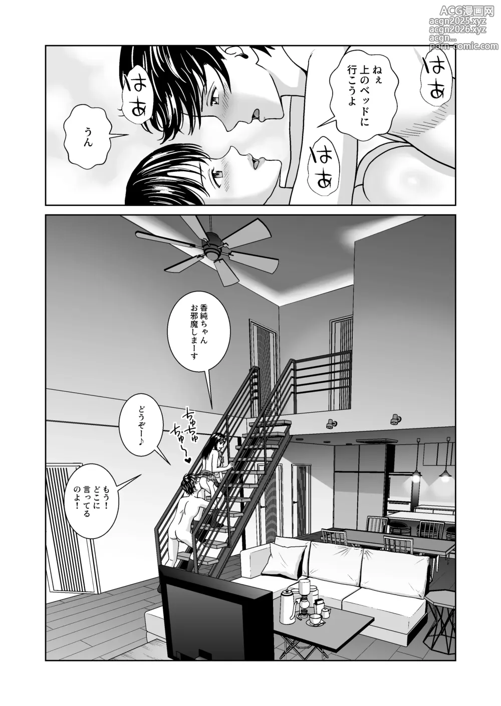 Page 20 of doujinshi Haru Kurabe 6