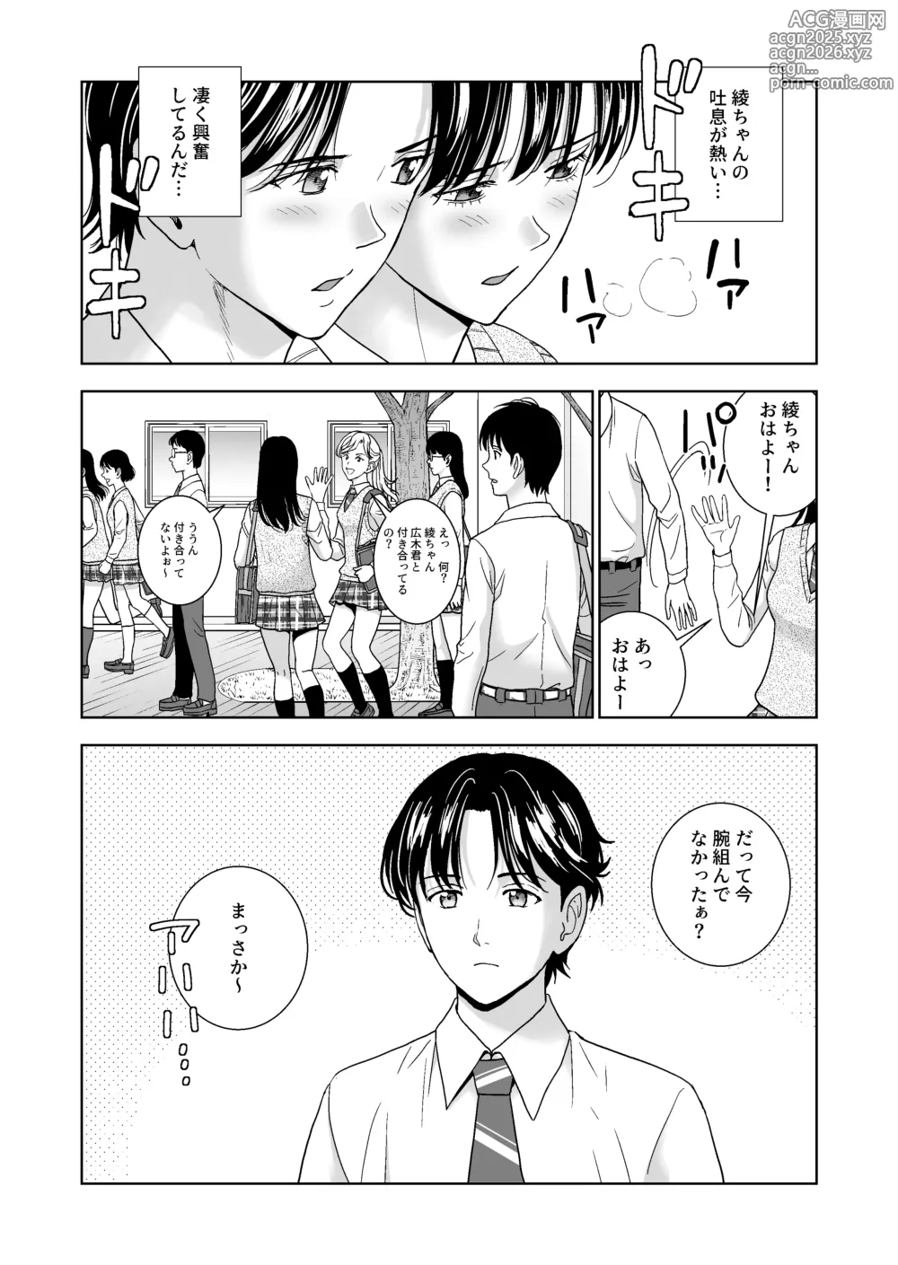 Page 3 of doujinshi Haru Kurabe 6