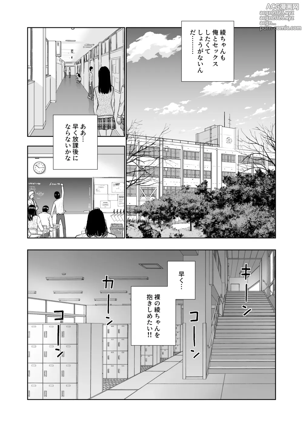 Page 4 of doujinshi Haru Kurabe 6