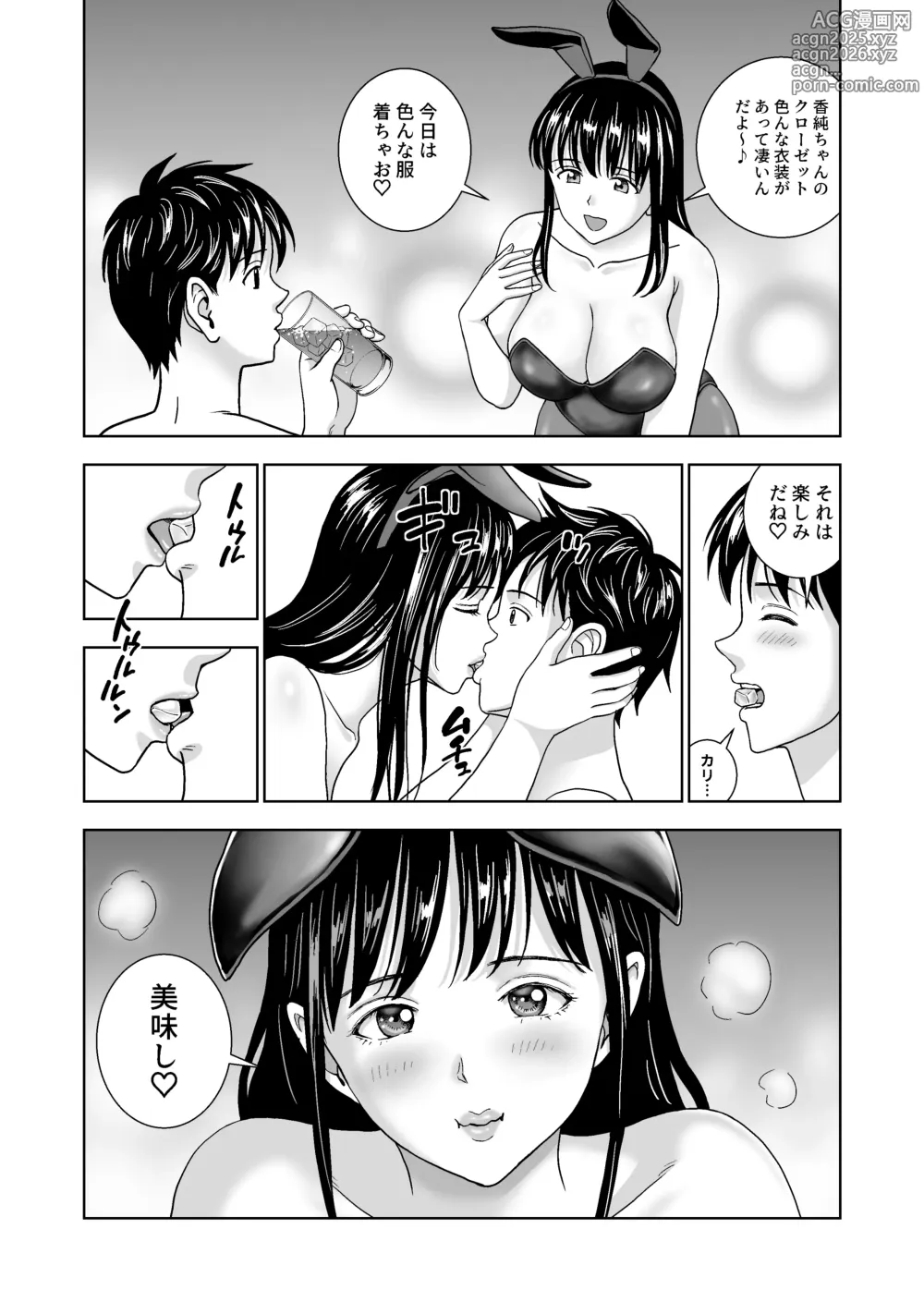 Page 33 of doujinshi Haru Kurabe 6