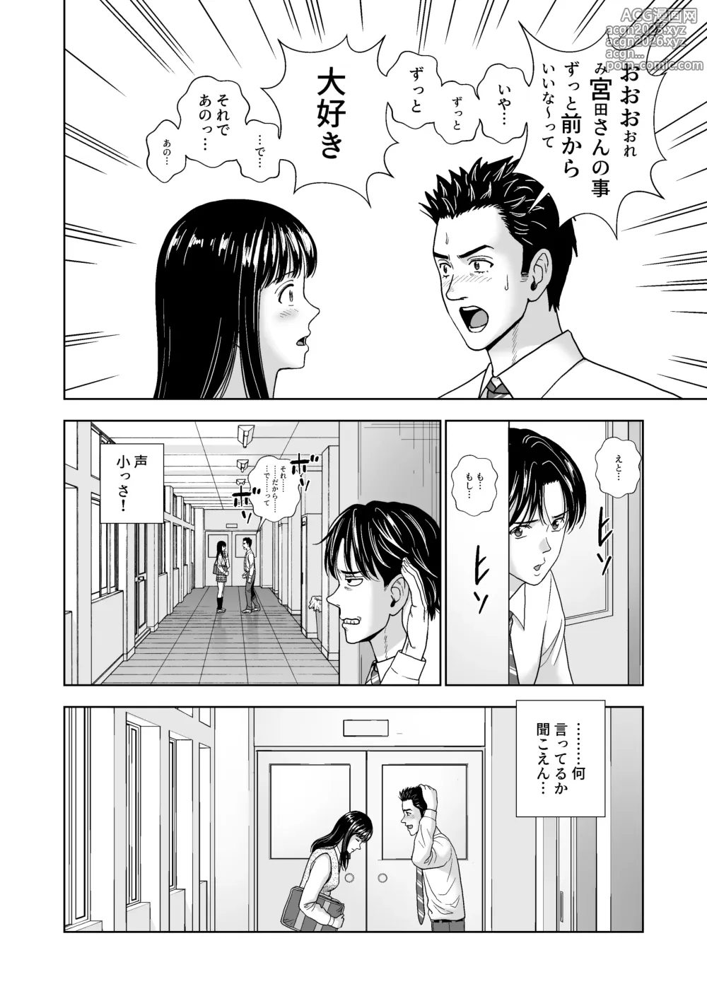 Page 6 of doujinshi Haru Kurabe 6