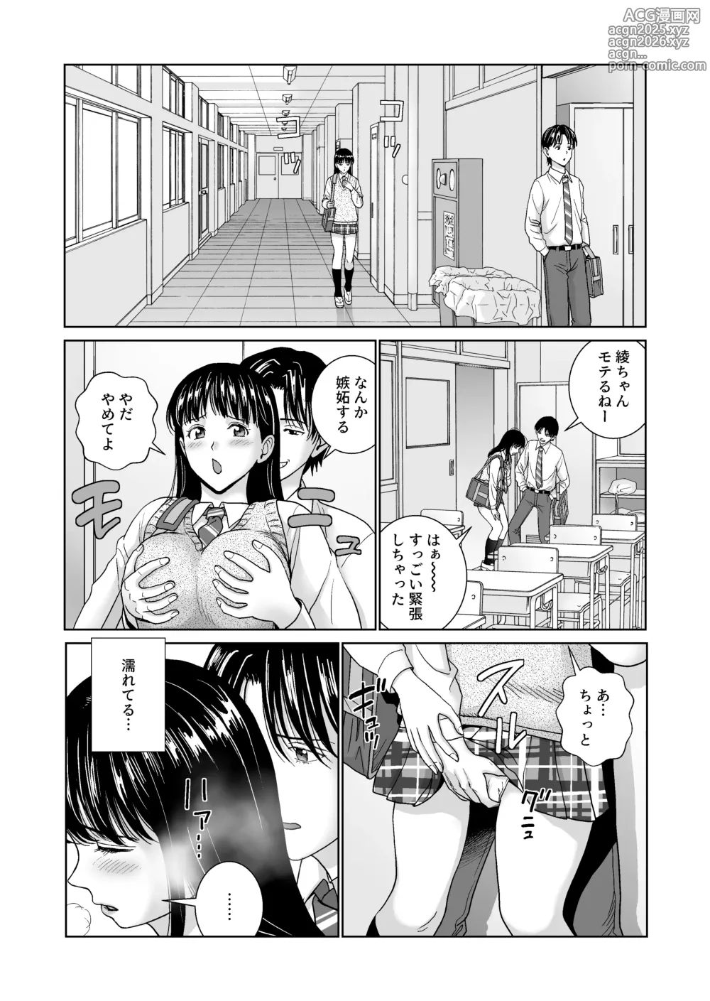 Page 7 of doujinshi Haru Kurabe 6