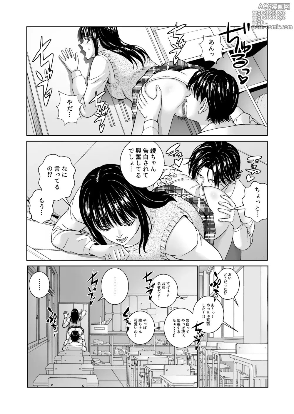 Page 8 of doujinshi Haru Kurabe 6