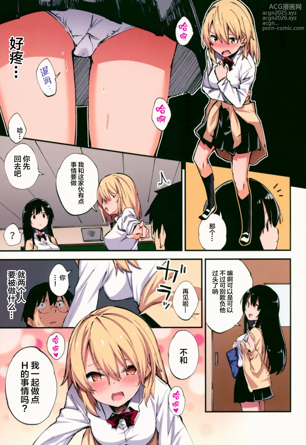 Page 10 of doujinshi Saimin Nouryoku de Midara na Pakohame Seikatsu ~Hatsujou Shita Ijimekko to Onedari SEX~