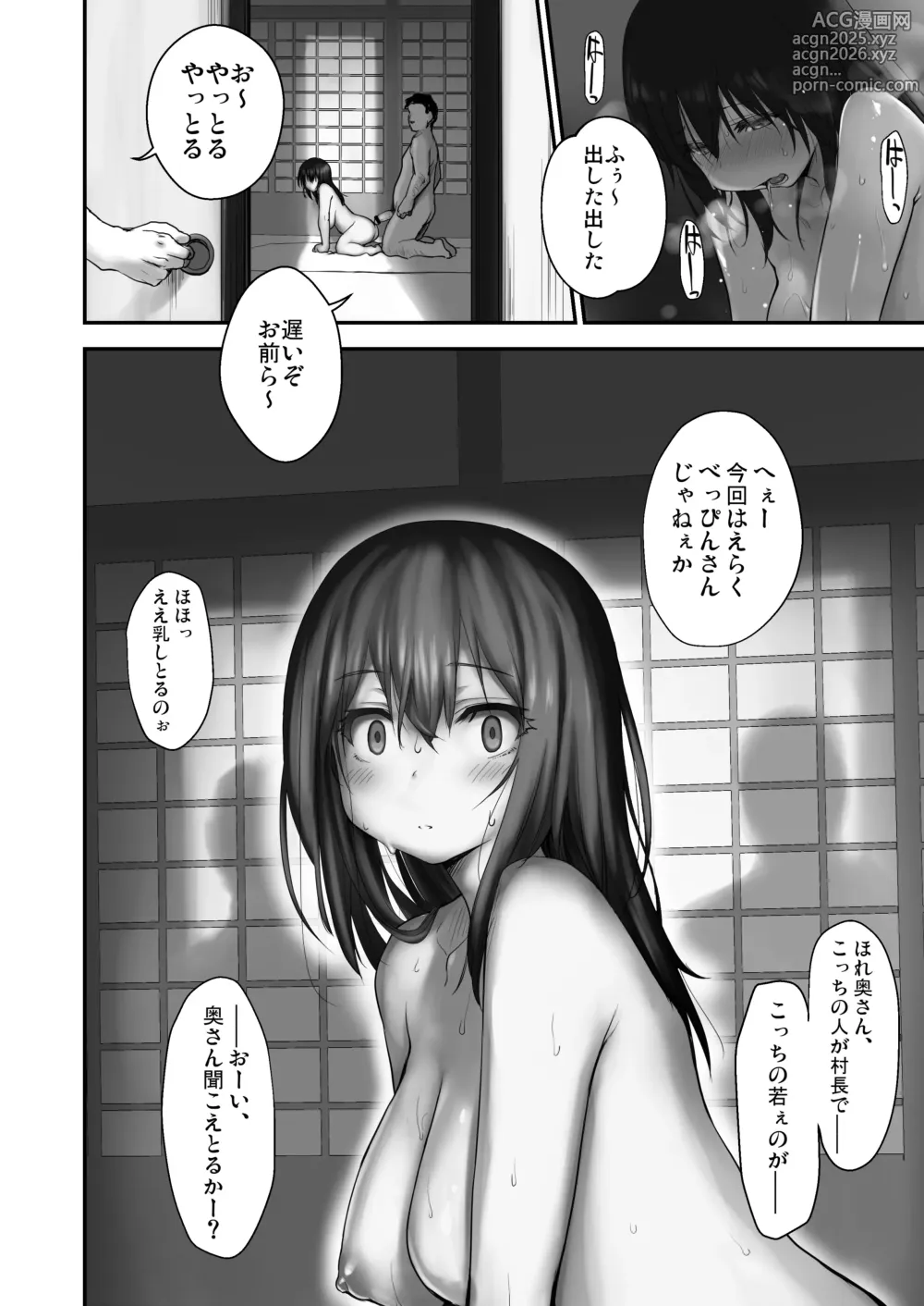 Page 18 of doujinshi Kodomo o Umu no ni Tekishiteiru Mura