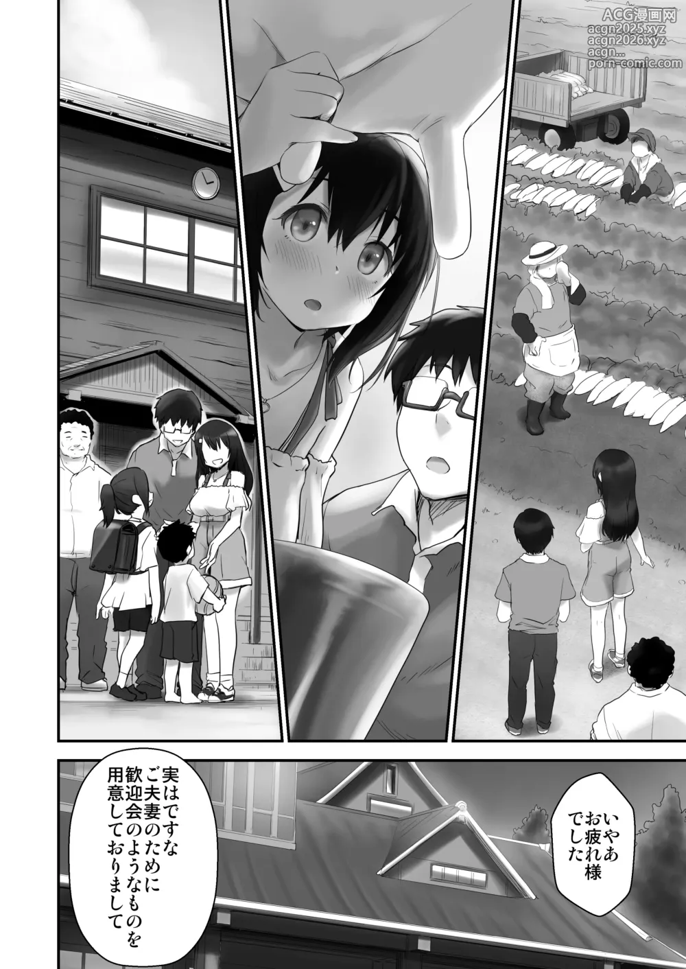 Page 4 of doujinshi Kodomo o Umu no ni Tekishiteiru Mura