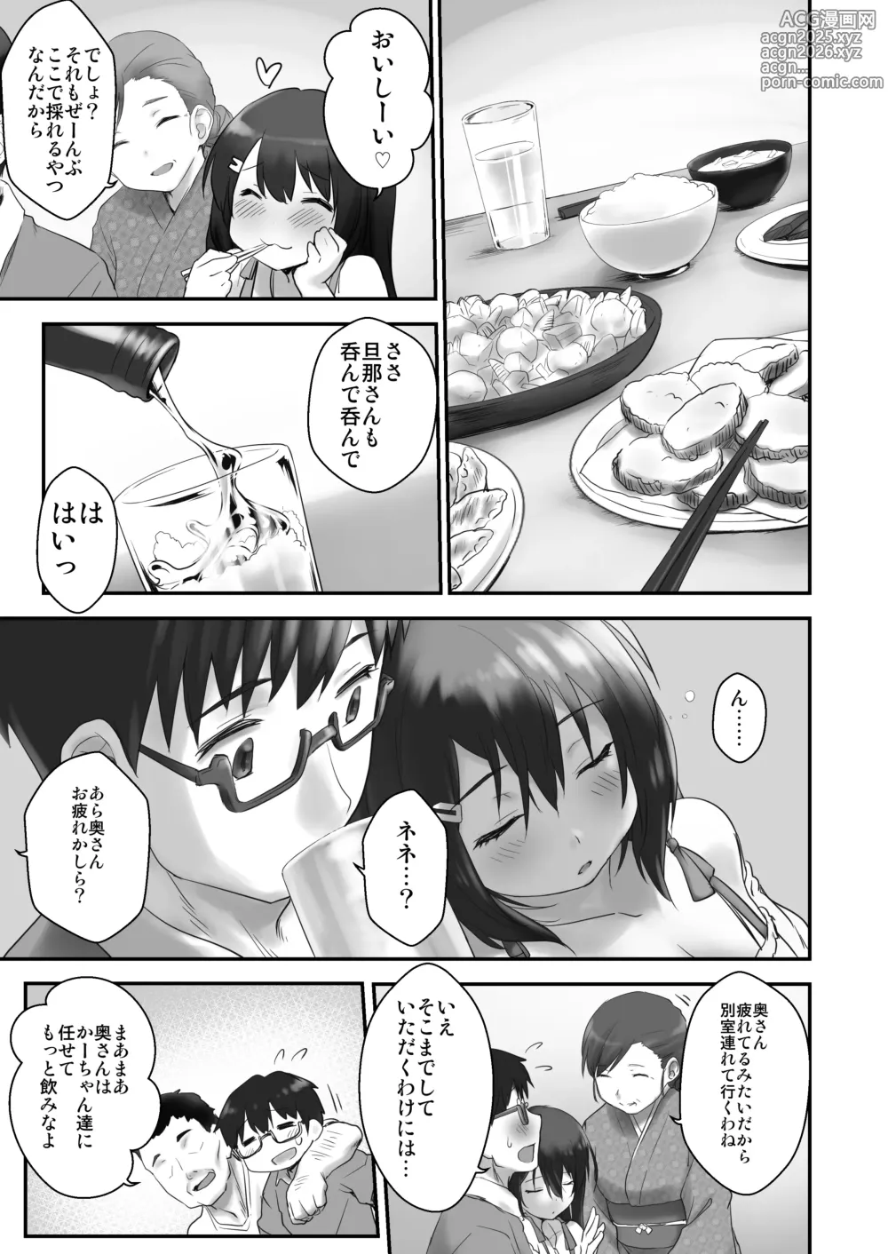 Page 5 of doujinshi Kodomo o Umu no ni Tekishiteiru Mura