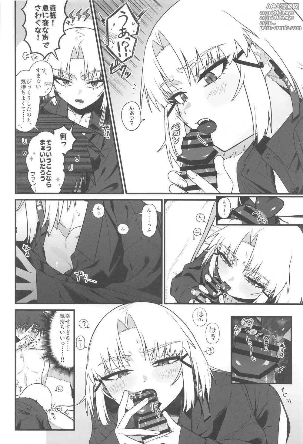 Page 17 of doujinshi Warui Koto #2 Shitai Koto