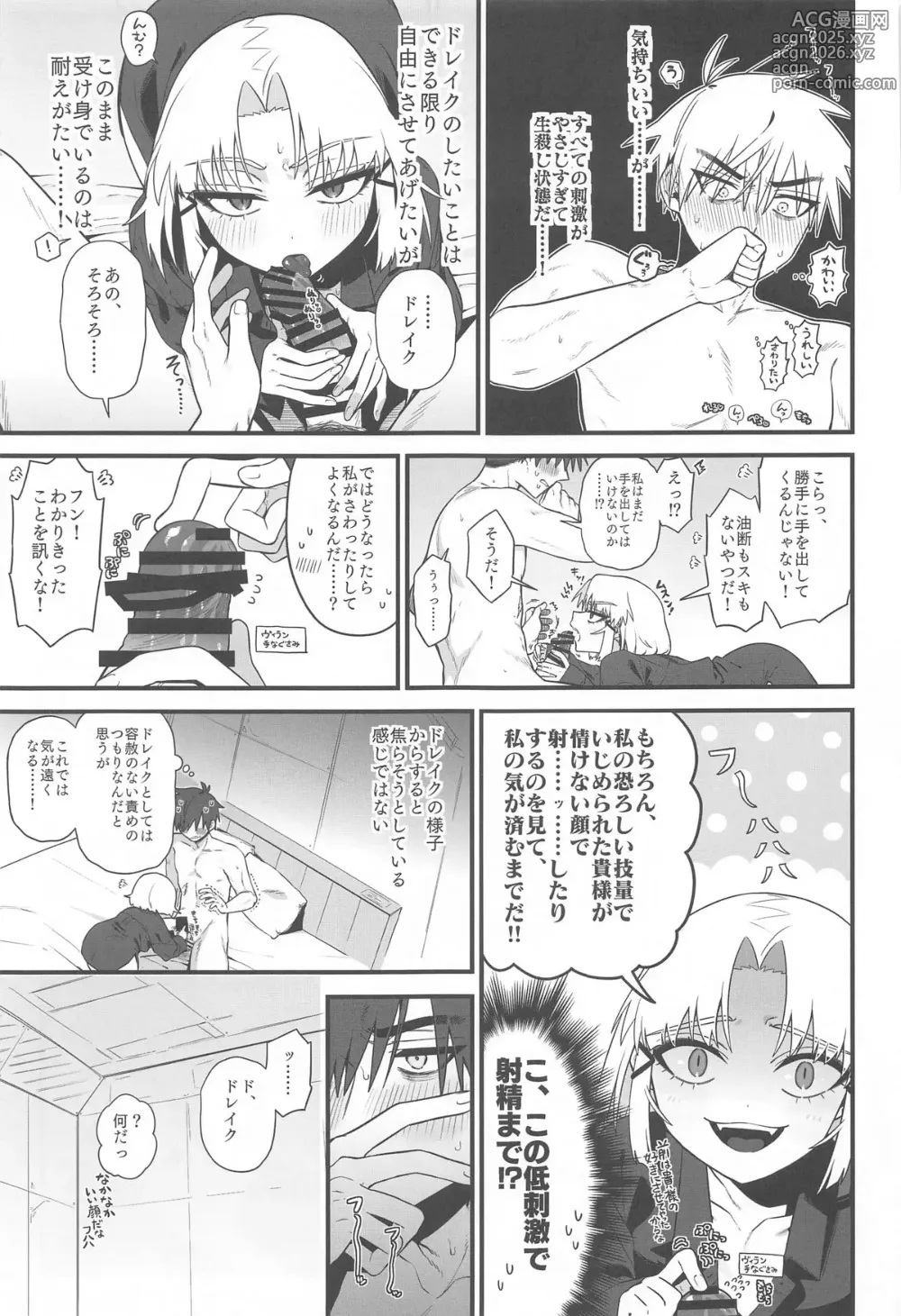 Page 18 of doujinshi Warui Koto #2 Shitai Koto