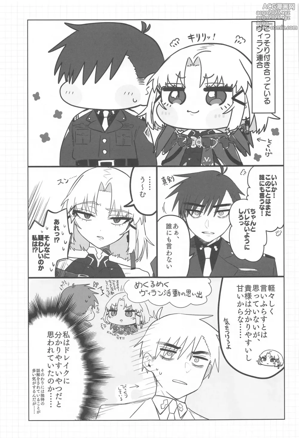 Page 50 of doujinshi Warui Koto #2 Shitai Koto