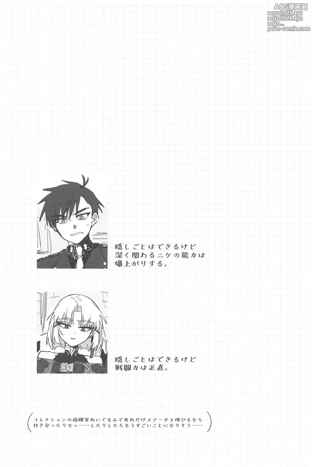 Page 52 of doujinshi Warui Koto #2 Shitai Koto