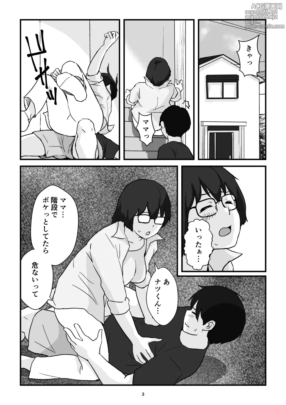 Page 3 of doujinshi Boshi Kōbi Mama Shūdan Kan Daigakusei Musuko to Rareta mama