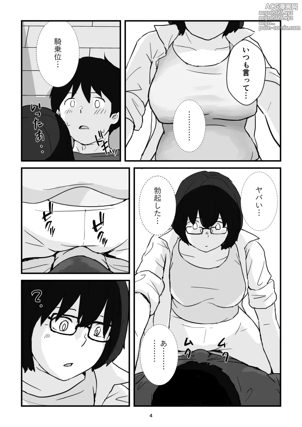 Page 4 of doujinshi Boshi Kōbi Mama Shūdan Kan Daigakusei Musuko to Rareta mama