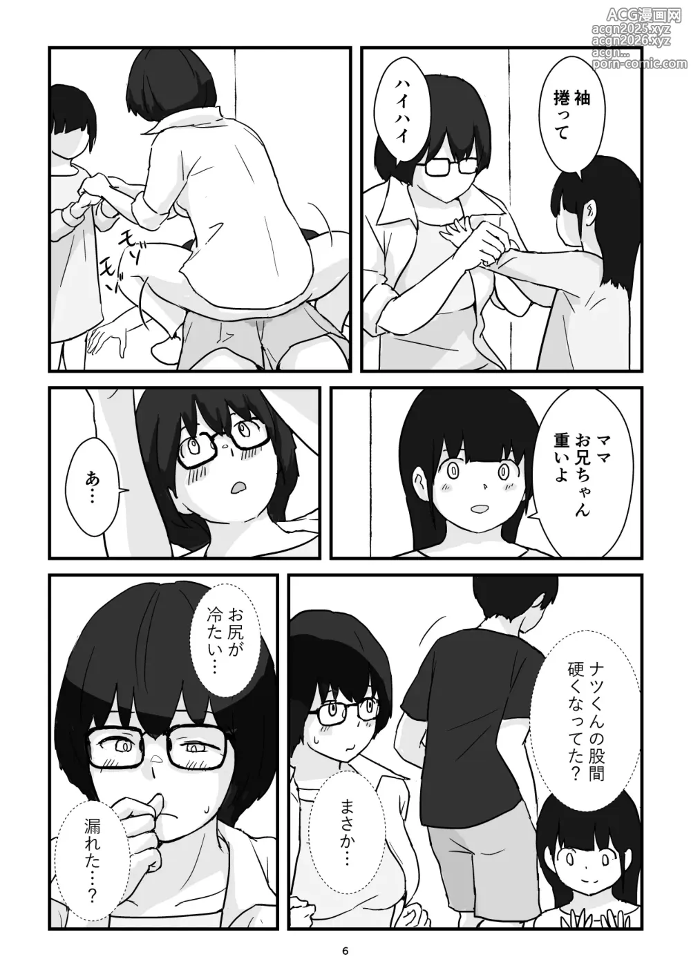 Page 6 of doujinshi Boshi Kōbi Mama Shūdan Kan Daigakusei Musuko to Rareta mama