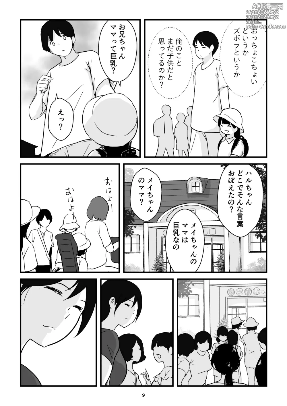 Page 9 of doujinshi Boshi Kōbi Mama Shūdan Kan Daigakusei Musuko to Rareta mama