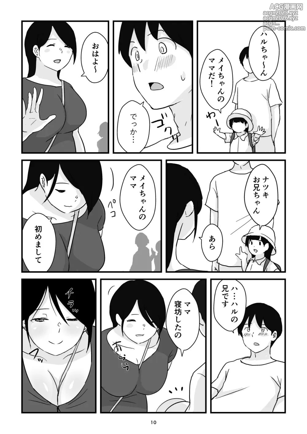 Page 10 of doujinshi Boshi Kōbi Mama Shūdan Kan Daigakusei Musuko to Rareta mama