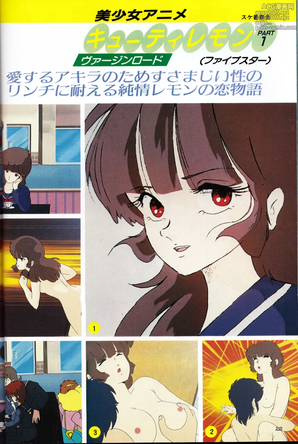 Page 22 of manga Gals Anime All Catalogue