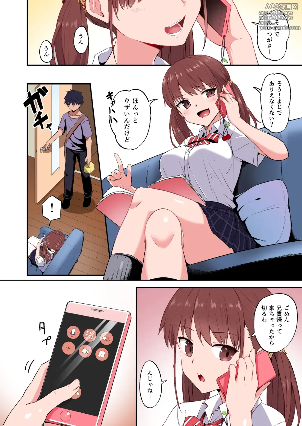 Page 4 of doujinshi Wagamama Imouto Onaho-ka Keikaku ~Neru Imouto o Kaihatsu Choukyou~ Full Color Ban (decensored)