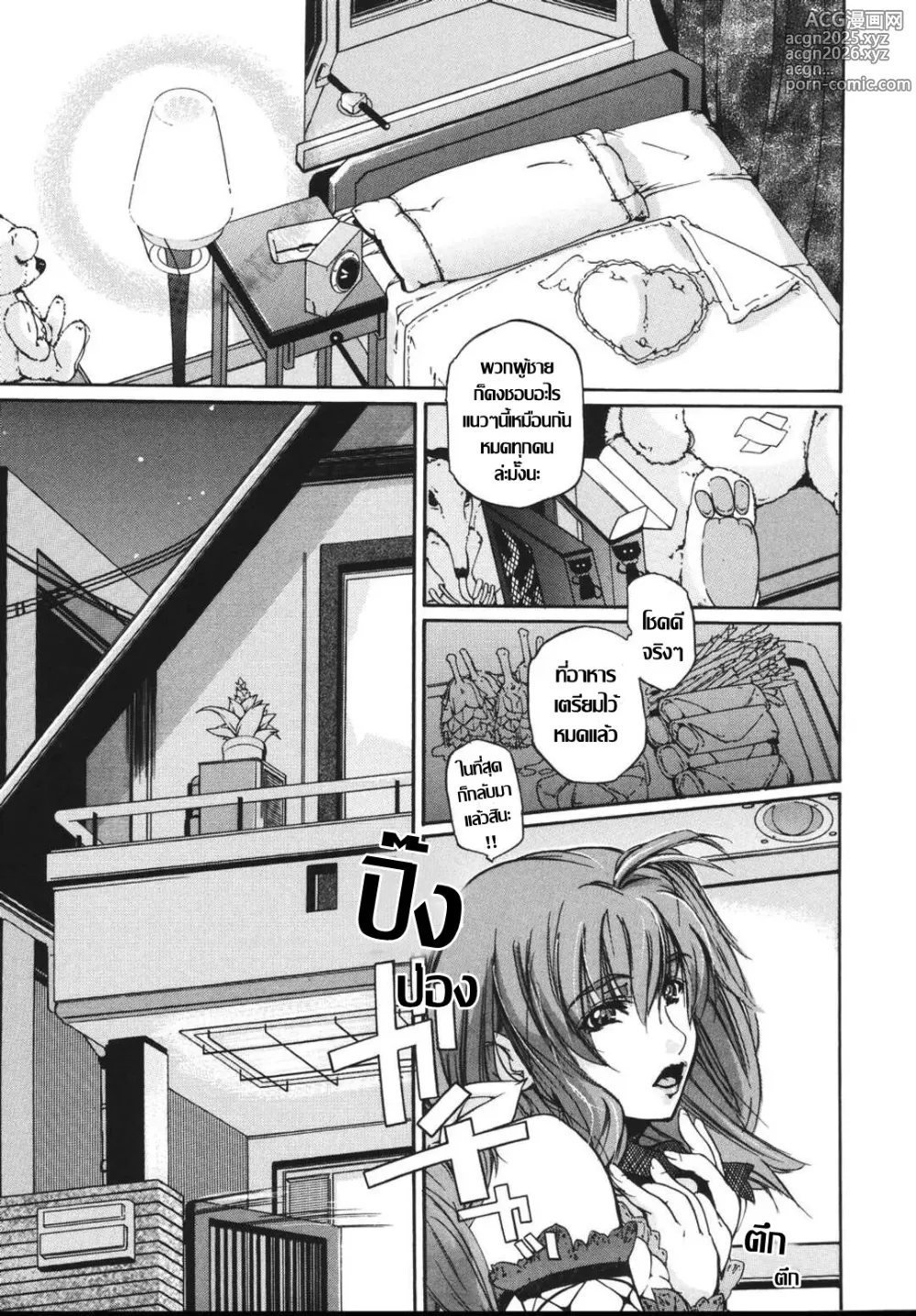 Page 1 of doujinshi ตัณหามิอาจข่ม