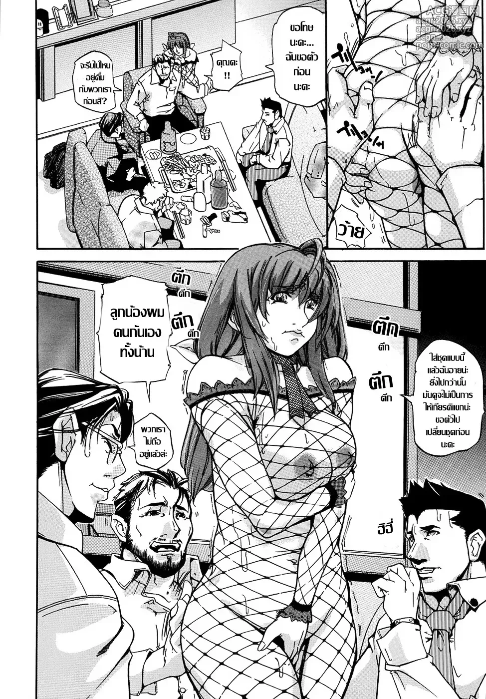 Page 4 of doujinshi ตัณหามิอาจข่ม