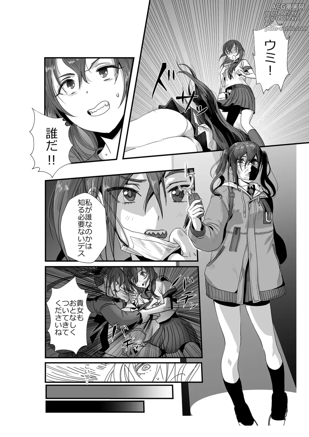 Page 6 of doujinshi Gakuen no Uragawa