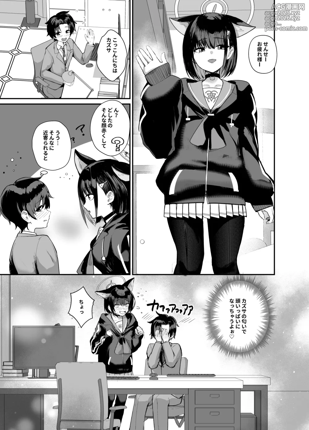 Page 3 of doujinshi Sensei, Seitsu mo Otsukaresama, desu.
