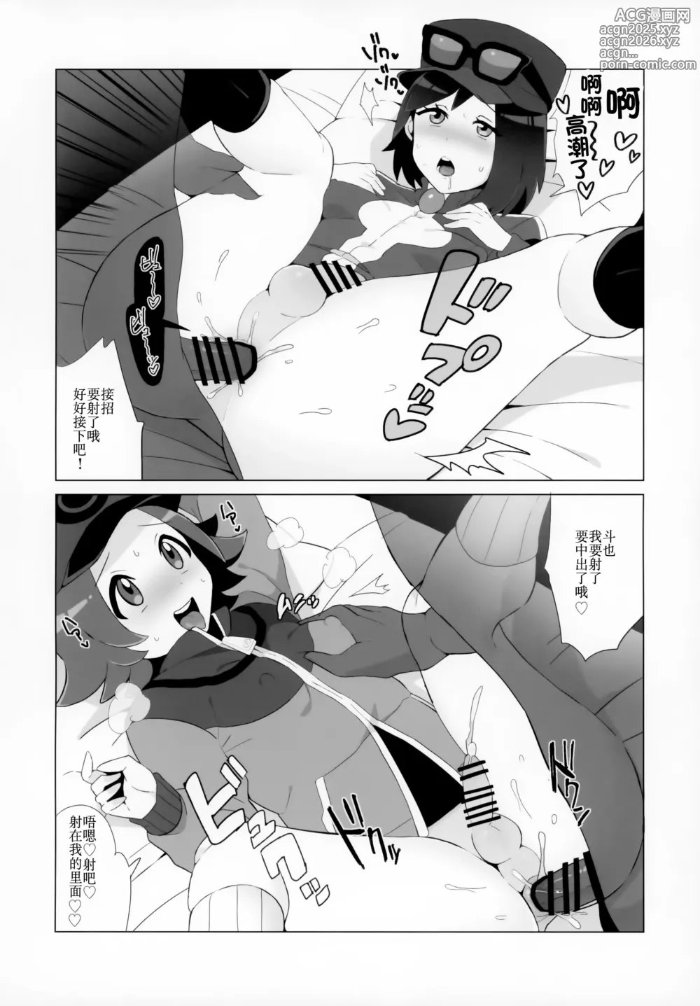 Page 7 of doujinshi 斗也与卡鲁穆在合众地区和各种人做色色的事情的本子