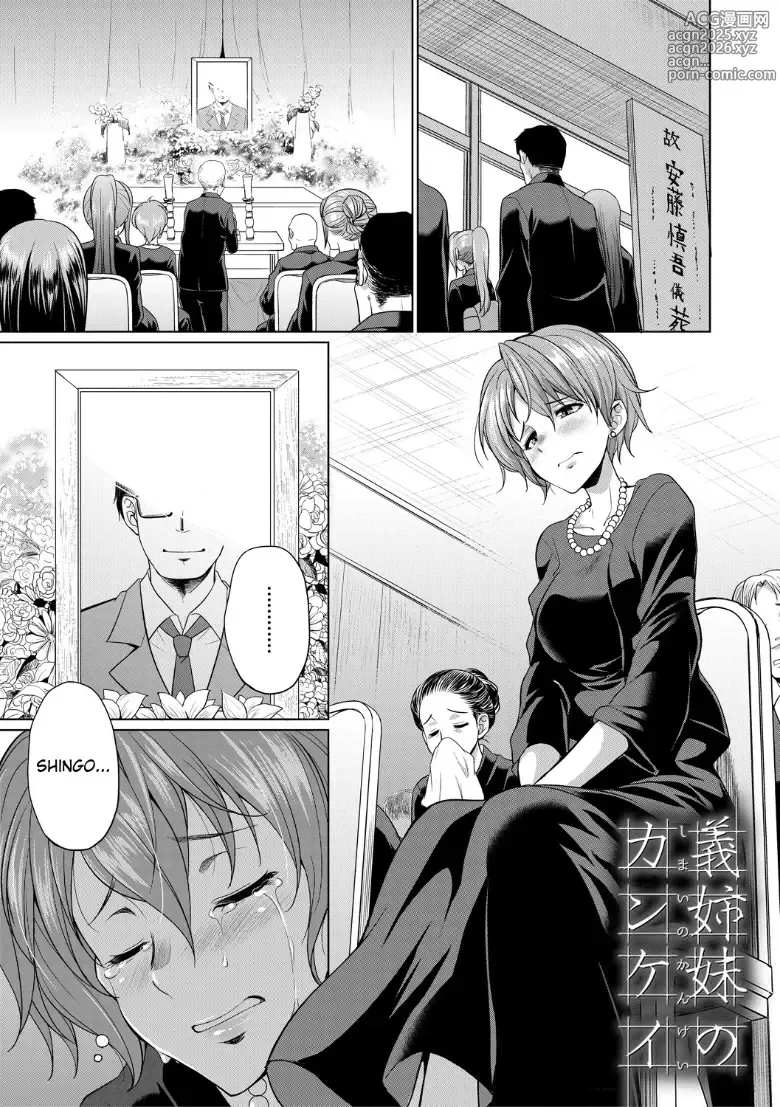 Page 1 of manga Il Segreto di Due Sorelle