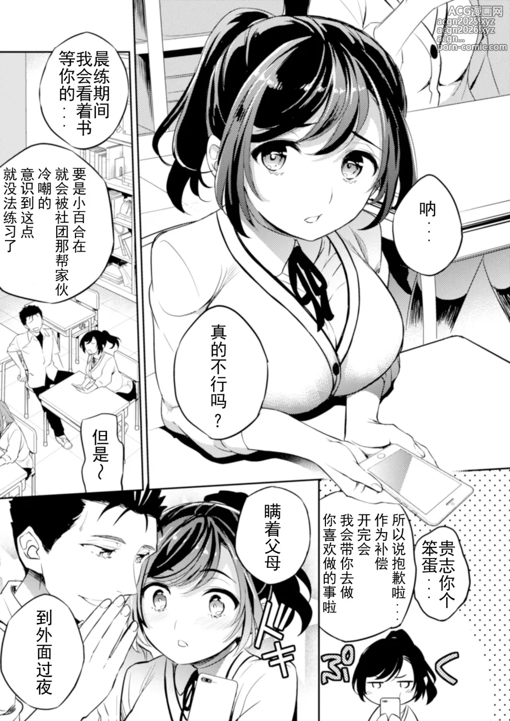 Page 4 of doujinshi Sayuri 1-6