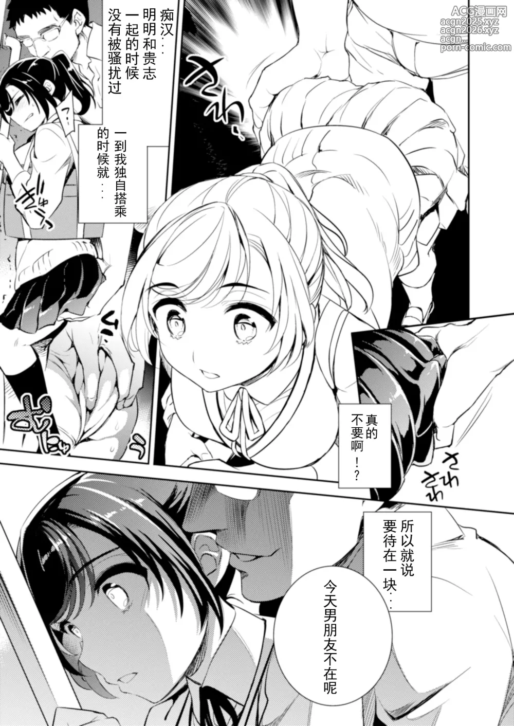 Page 8 of doujinshi Sayuri 1-6