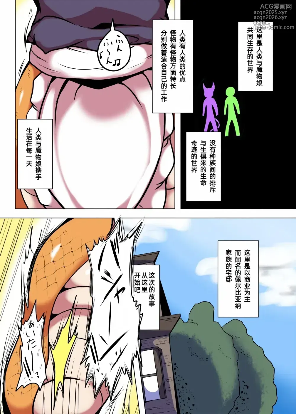 Page 3 of manga 爱你爱到纠缠不清