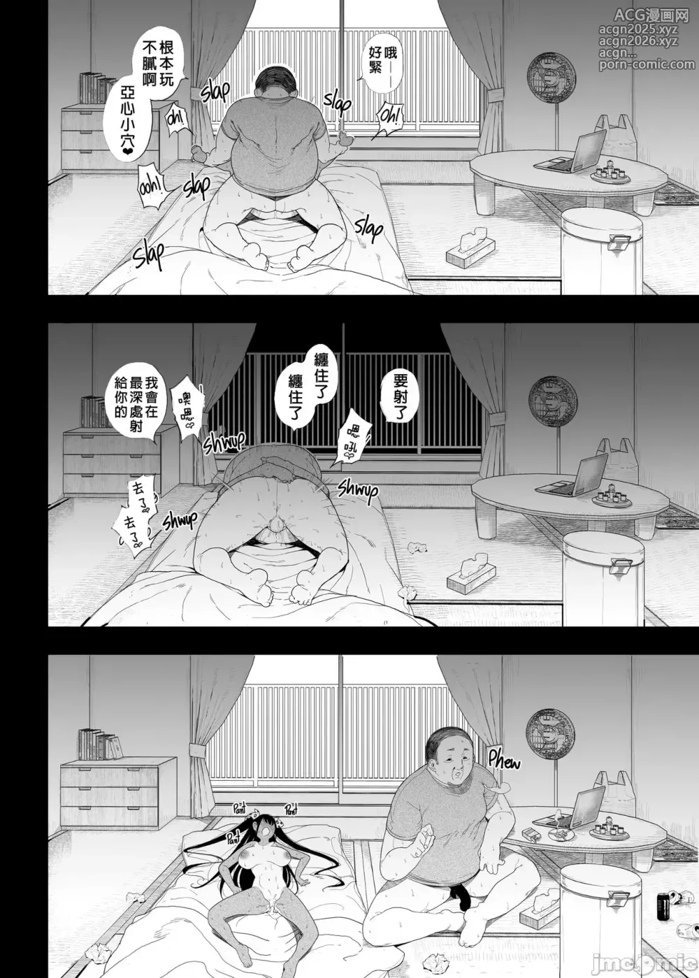Page 40 of doujinshi dudbbduj