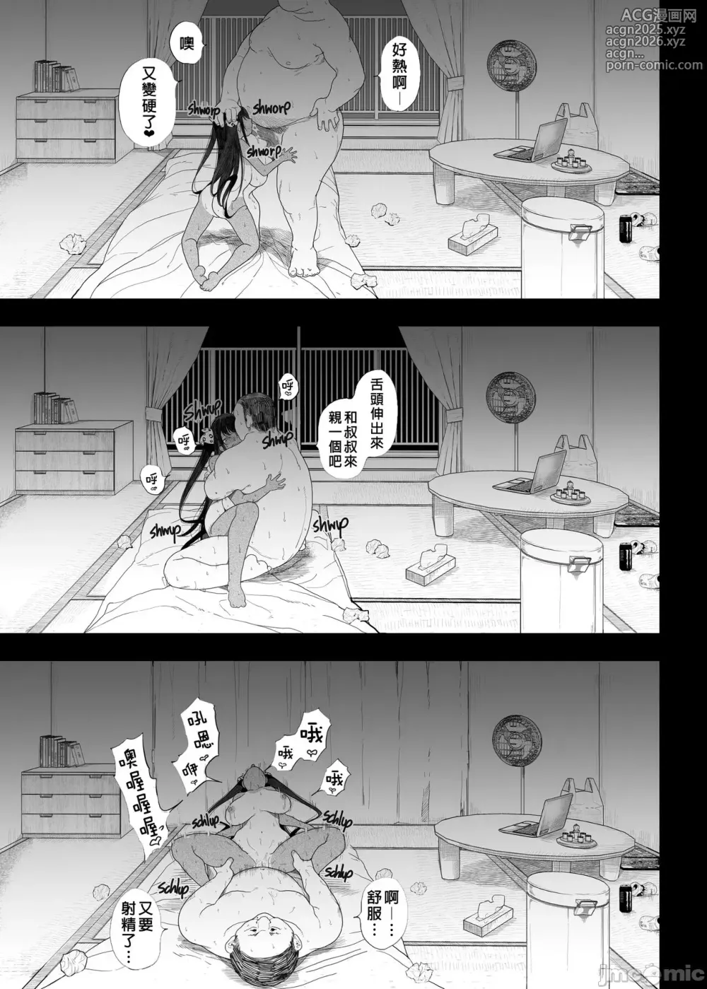 Page 41 of doujinshi dudbbduj