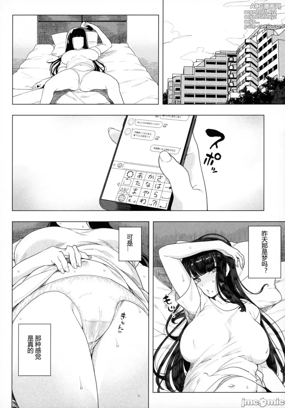 Page 20 of doujinshi dheydschg