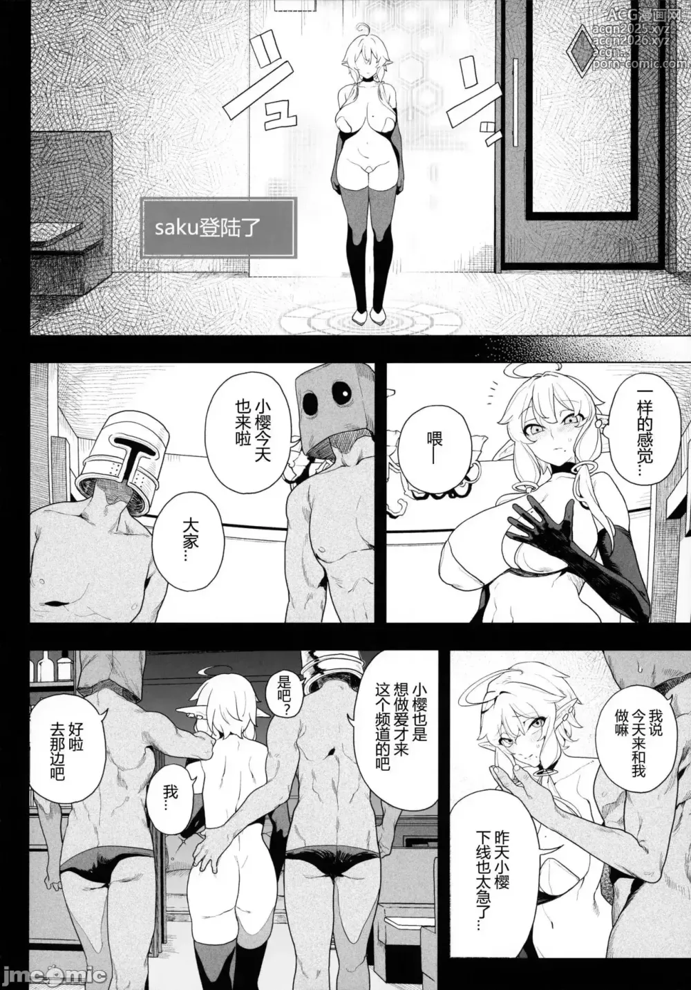 Page 22 of doujinshi dheydschg