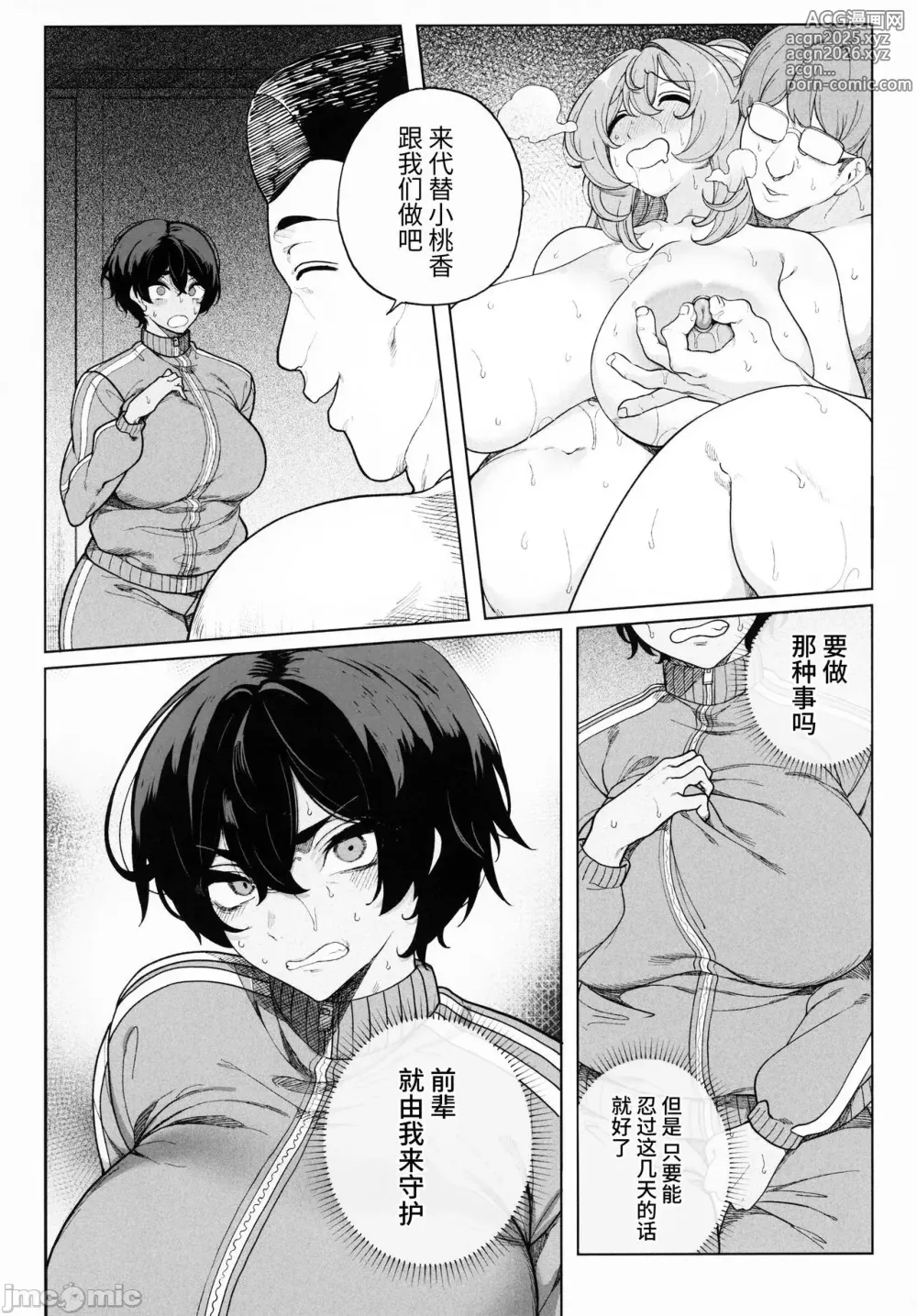 Page 25 of doujinshi tffdzcfrd