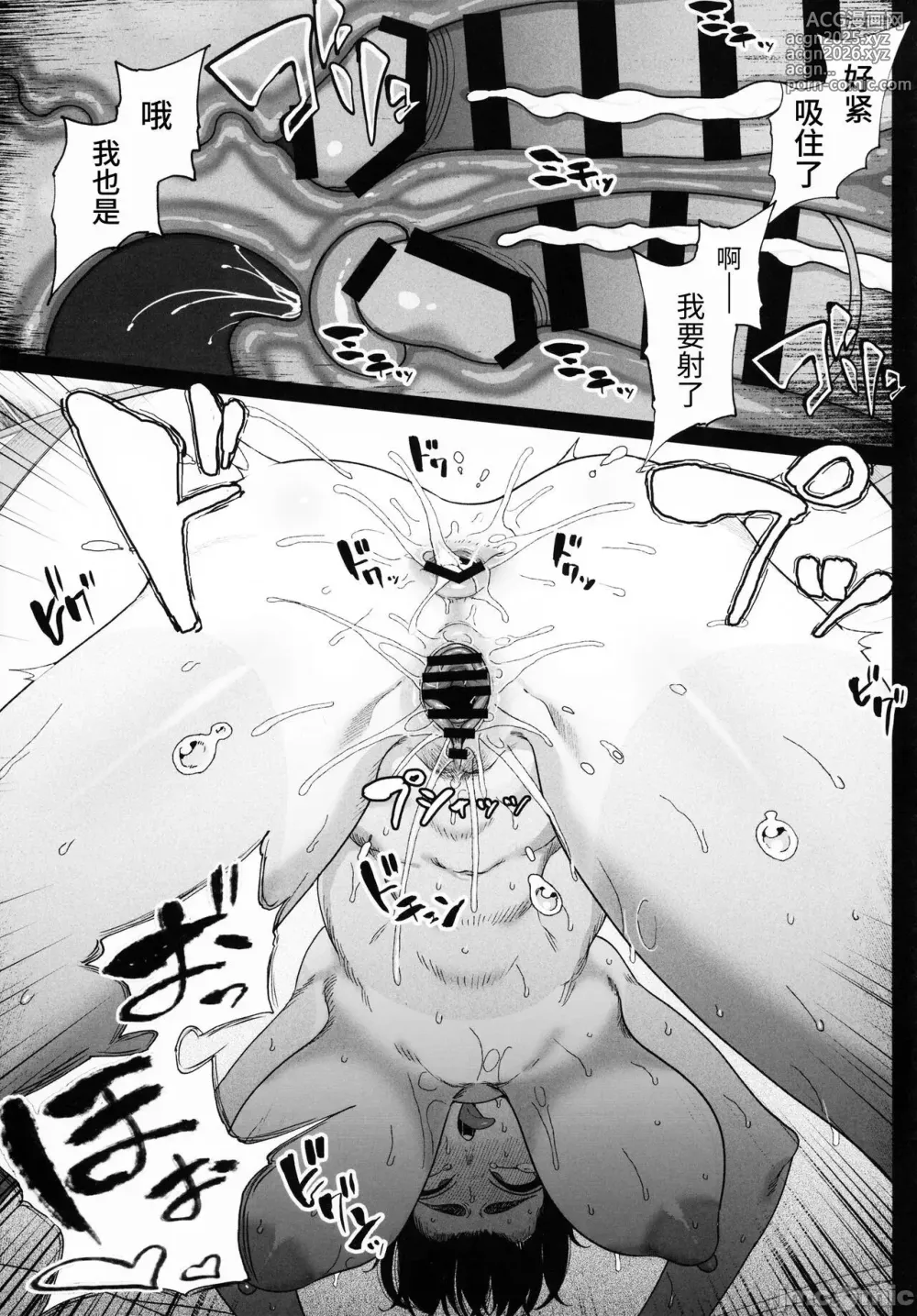 Page 42 of doujinshi tffdzcfrd