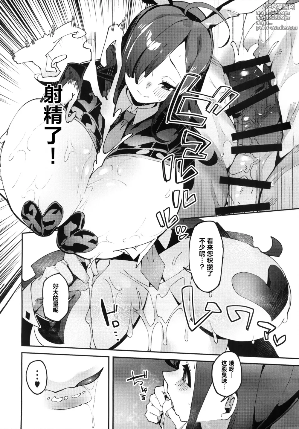 Page 21 of doujinshi Kono Ponkotsu Tenshu ni Itazura o!