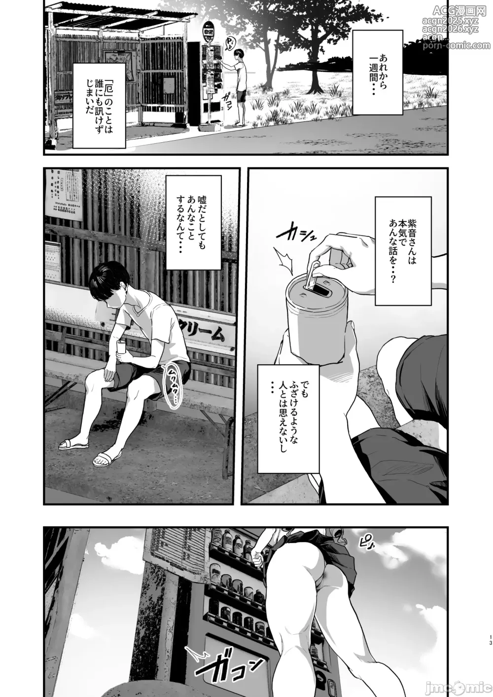 Page 12 of doujinshi ninuybbtvbt