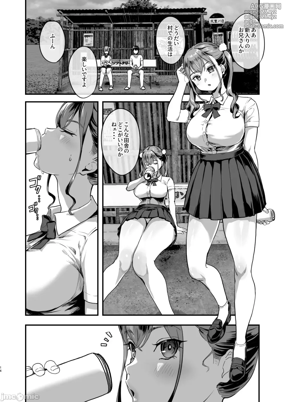 Page 13 of doujinshi ninuybbtvbt