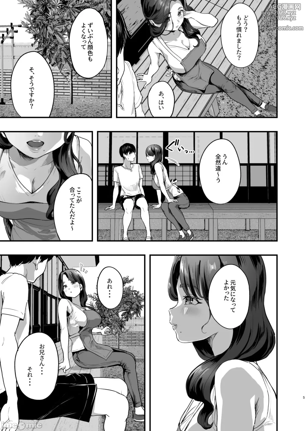 Page 4 of doujinshi ninuybbtvbt