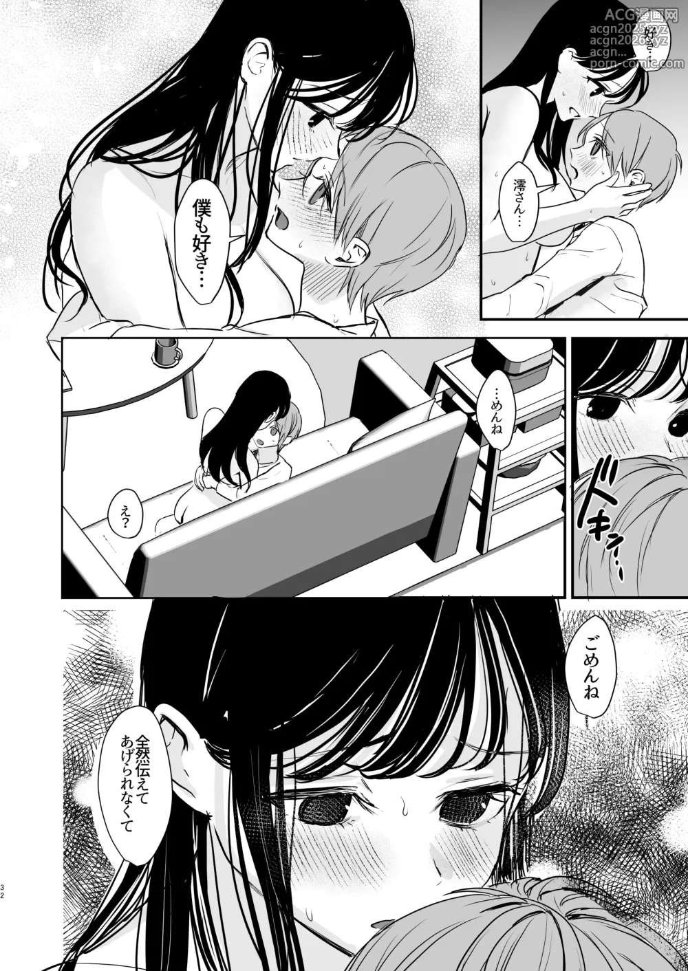 Page 31 of doujinshi Cool na Onee-san wa Boku ga Daisuki