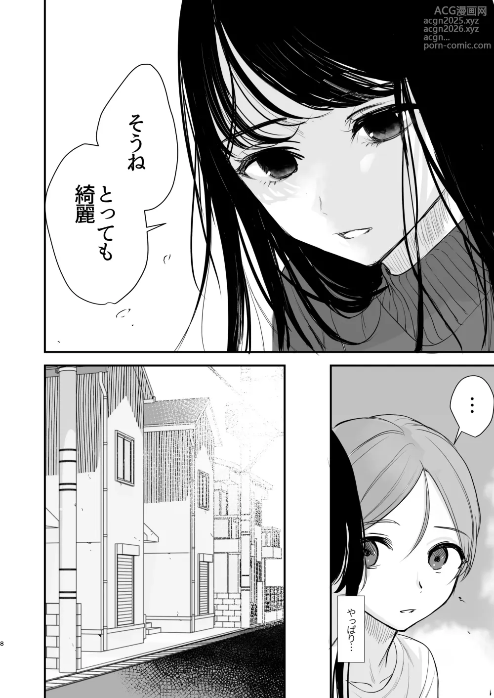 Page 7 of doujinshi Cool na Onee-san wa Boku ga Daisuki