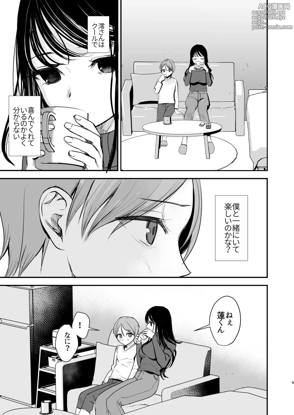 Page 8 of doujinshi Cool na Onee-san wa Boku ga Daisuki