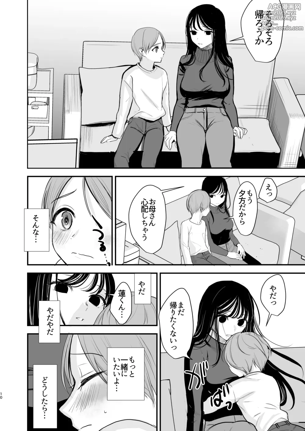 Page 9 of doujinshi Cool na Onee-san wa Boku ga Daisuki